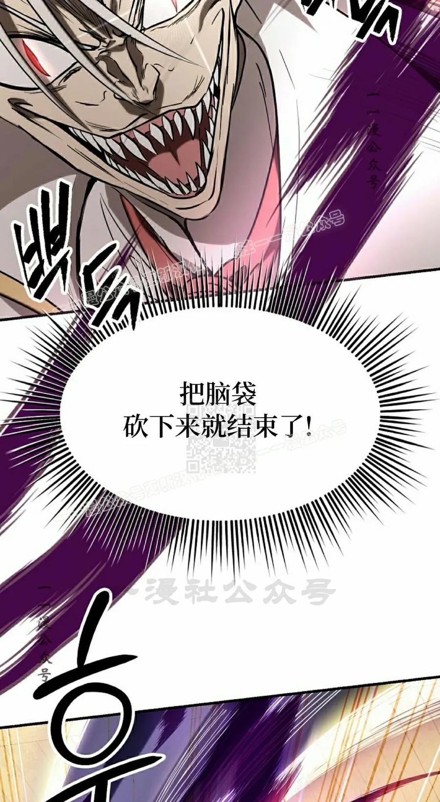 《在疯狂世界里当配角》第32集 第107页