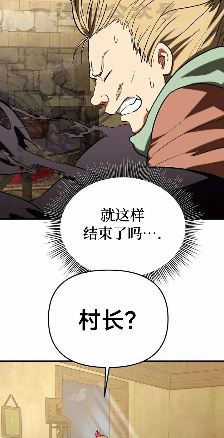 《在疯狂世界里当配角》第32集 第74页