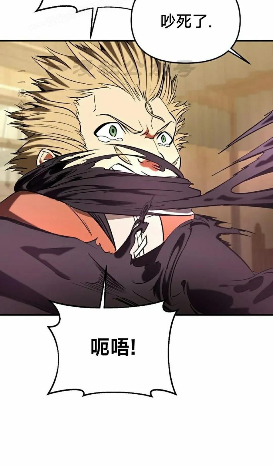 《在疯狂世界里当配角》第32集 第100页