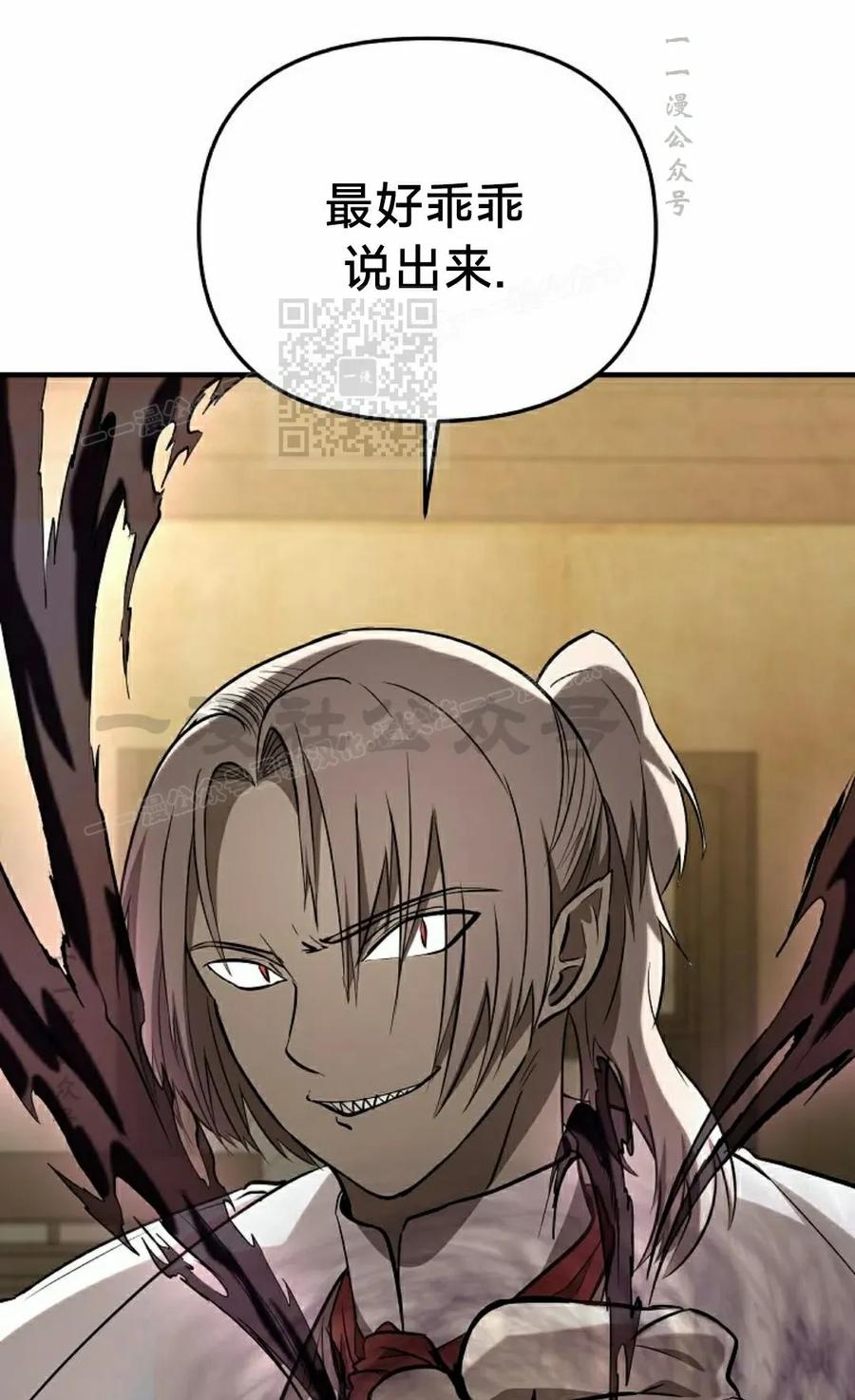 《在疯狂世界里当配角》第32集 第66页