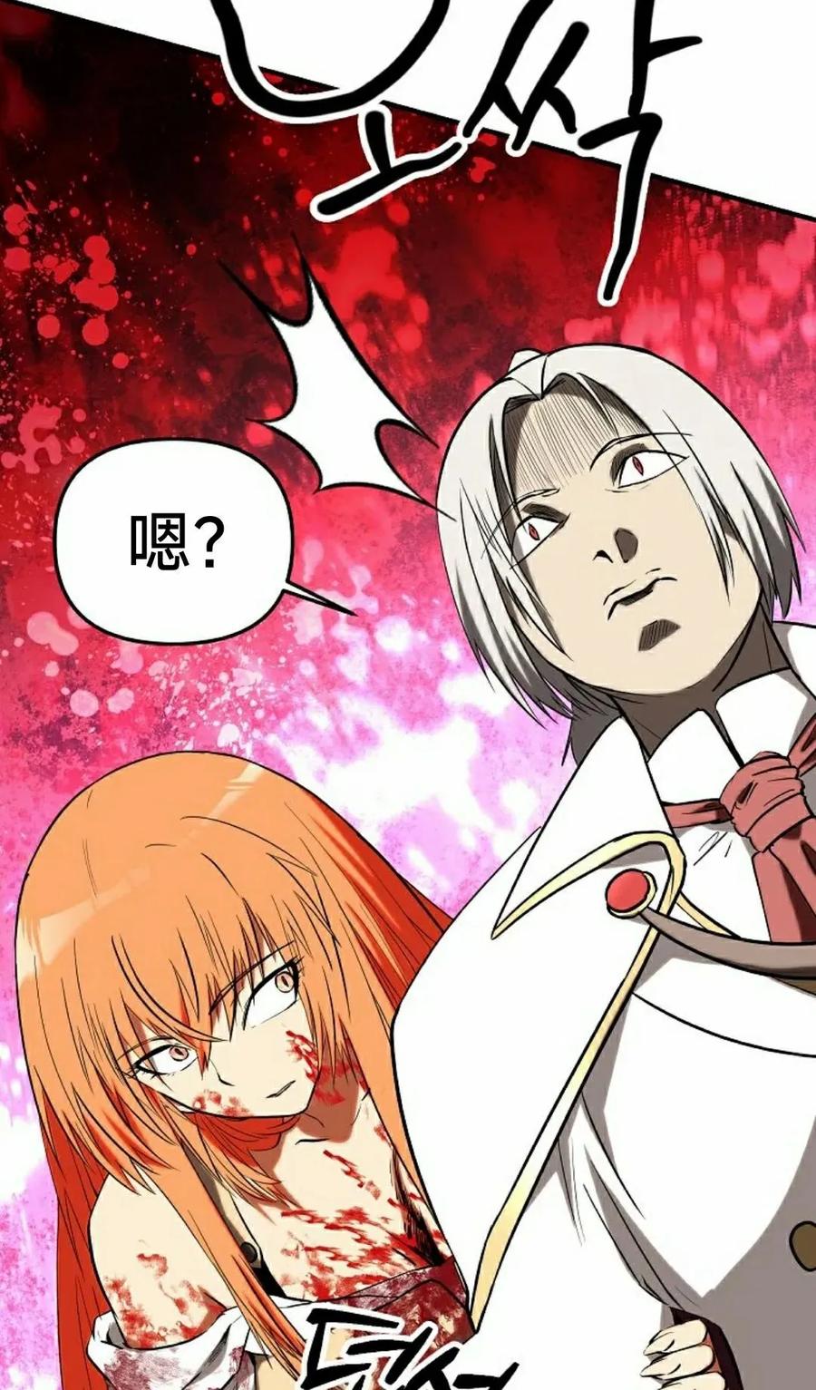 《在疯狂世界里当配角》第32集 第92页