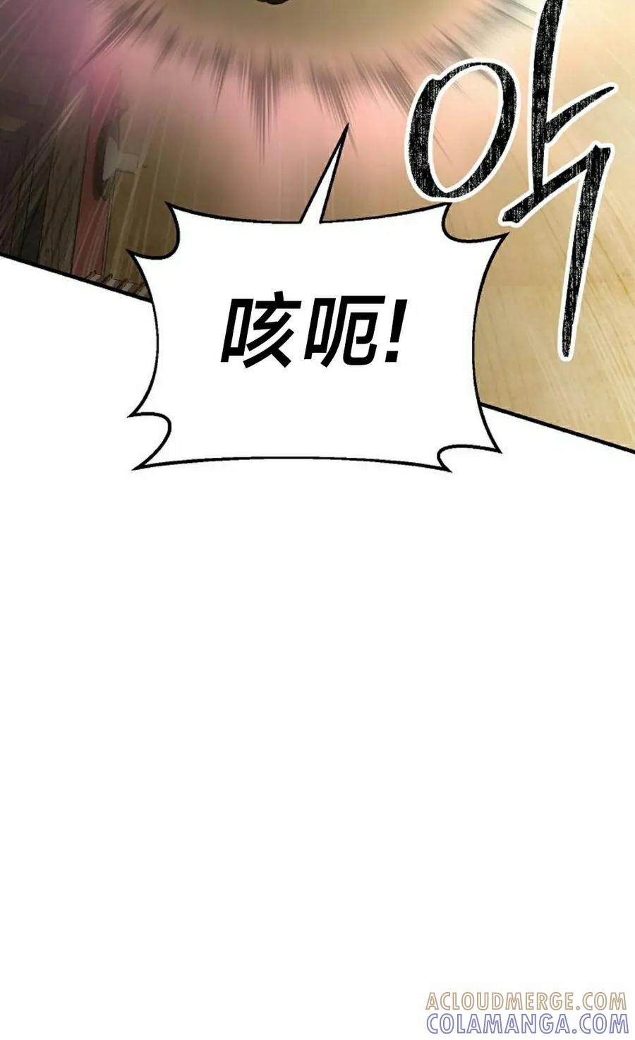 《在疯狂世界里当配角》第32集 第65页
