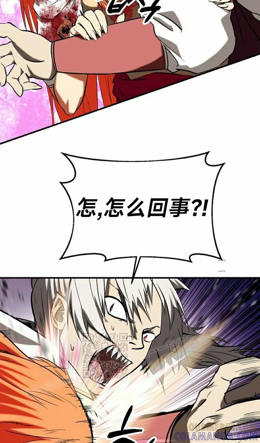 《在疯狂世界里当配角》第32集 第93页