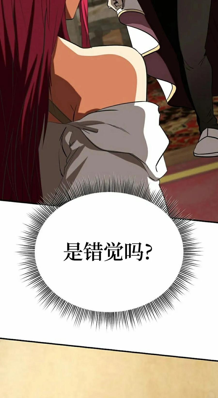 《在疯狂世界里当配角》第32集 第102页