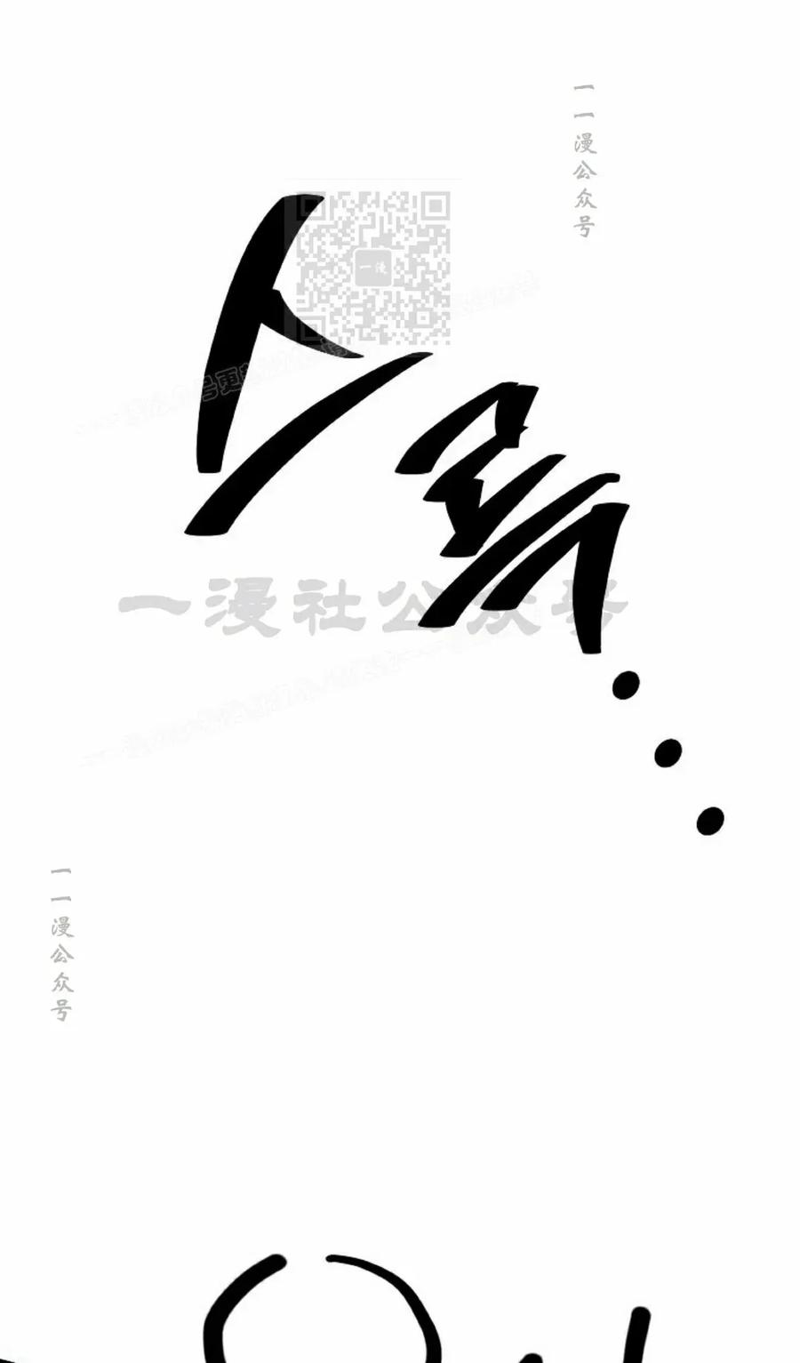 《在疯狂世界里当配角》第32集 第91页