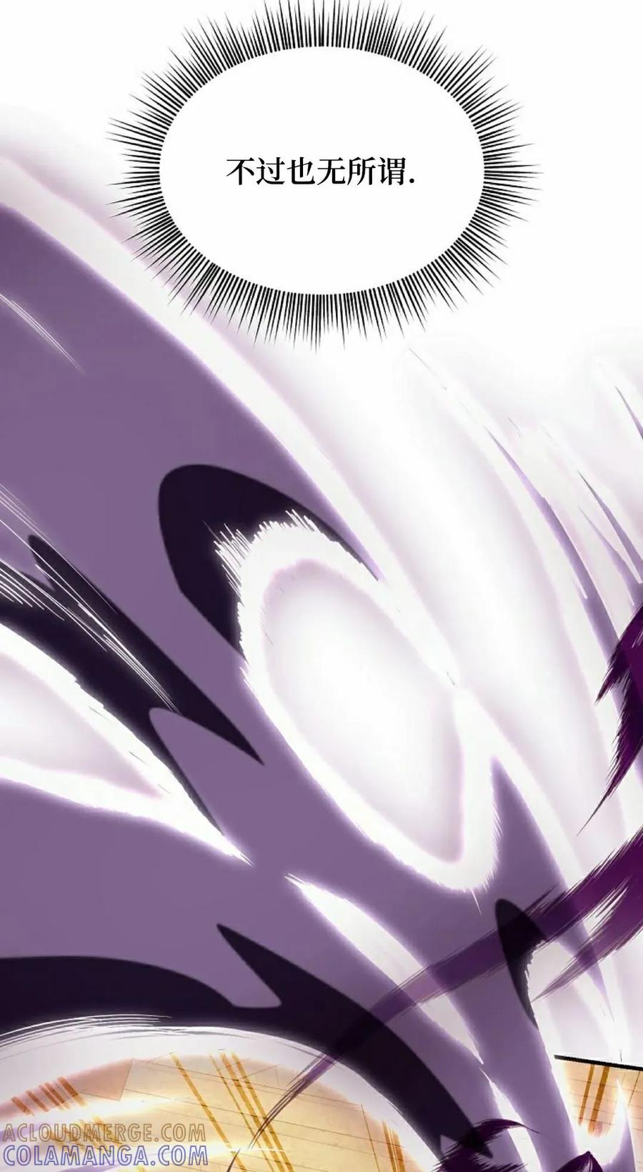 《在疯狂世界里当配角》第32集 第105页