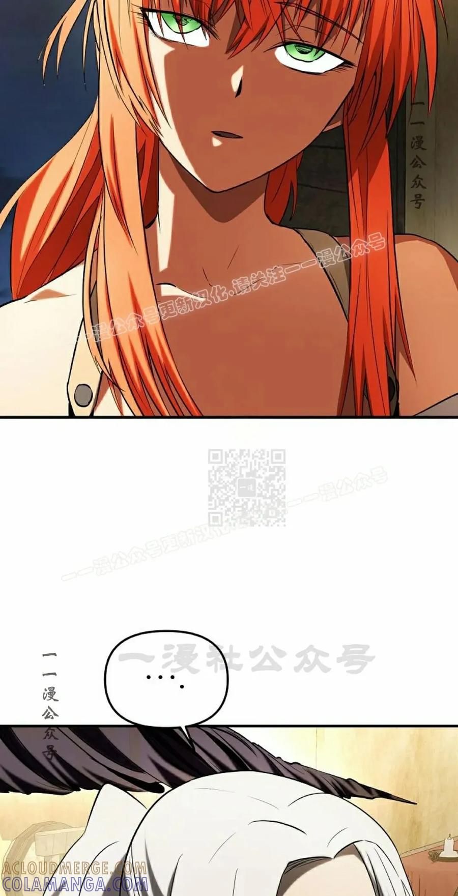 《在疯狂世界里当配角》第32集 第77页
