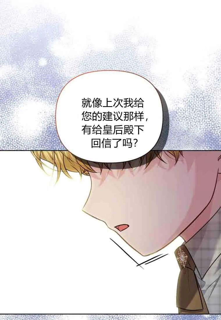 《基层公务员想晋升》第34话 第34页
