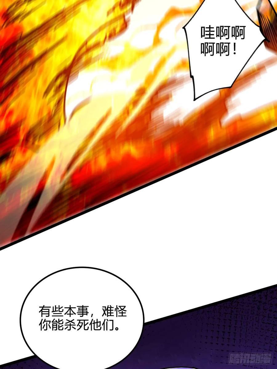 我在末世词条成神 - 035 风火龙卷 - 第30张图