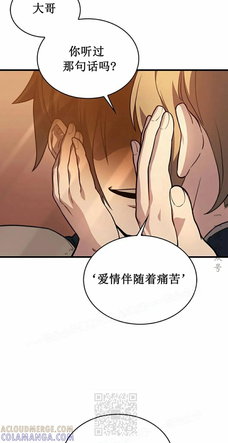 《毁灭级死亡骑士回归》第4集 第89页
