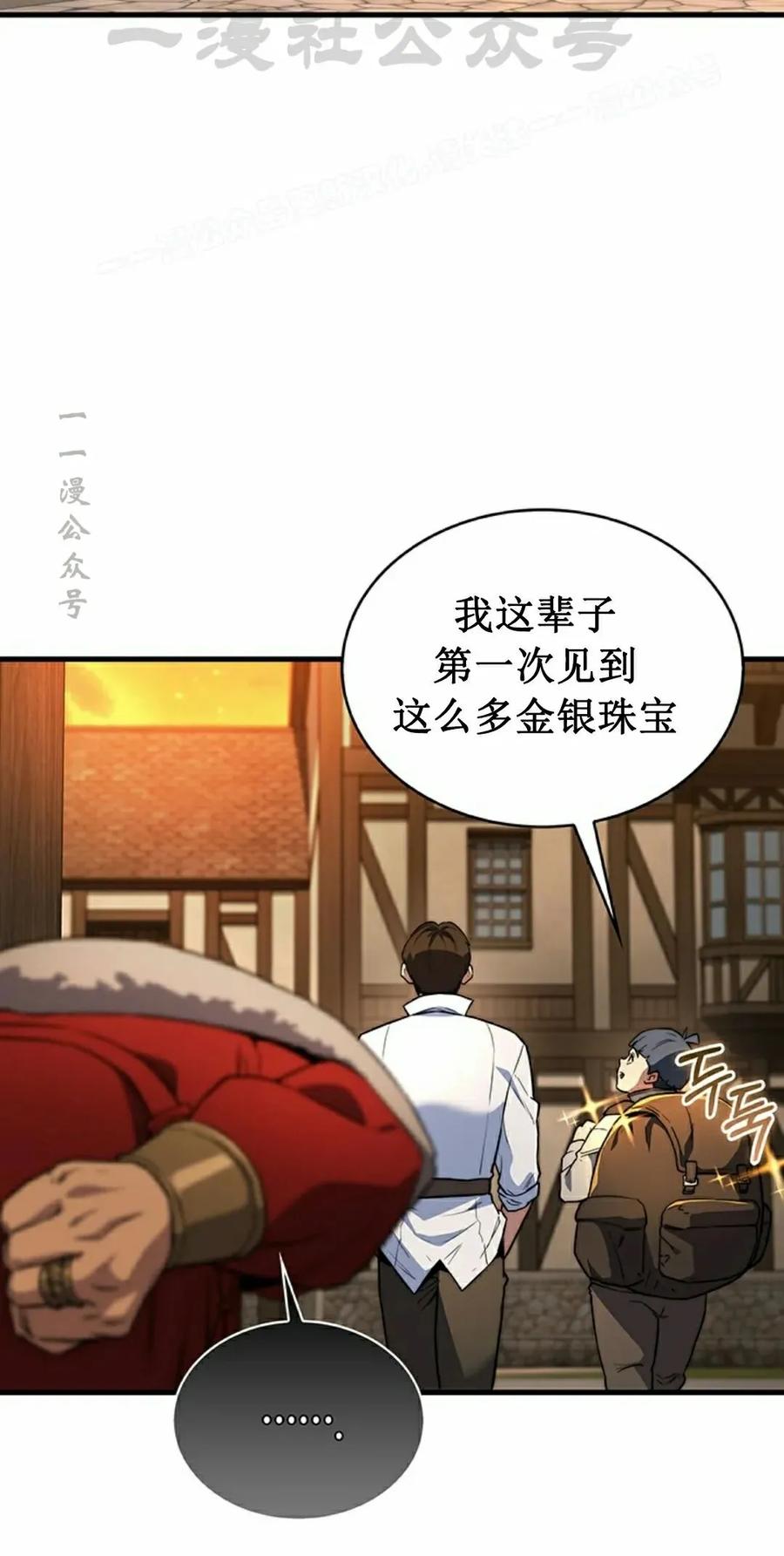 《毁灭级死亡骑士回归》第4集 第74页