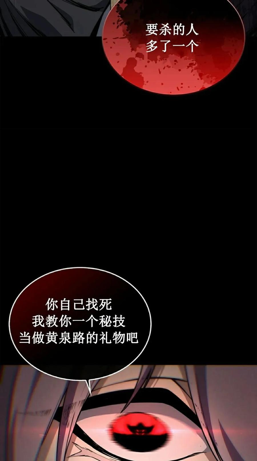 《毁灭级死亡骑士回归》第4集 第42页