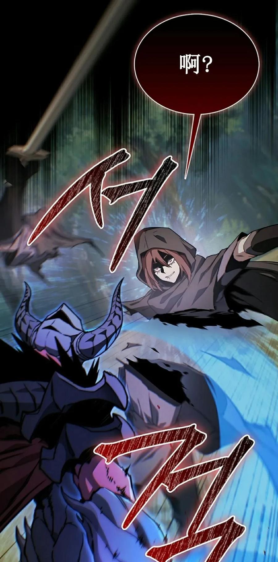 《毁灭级死亡骑士回归》第4集 第55页
