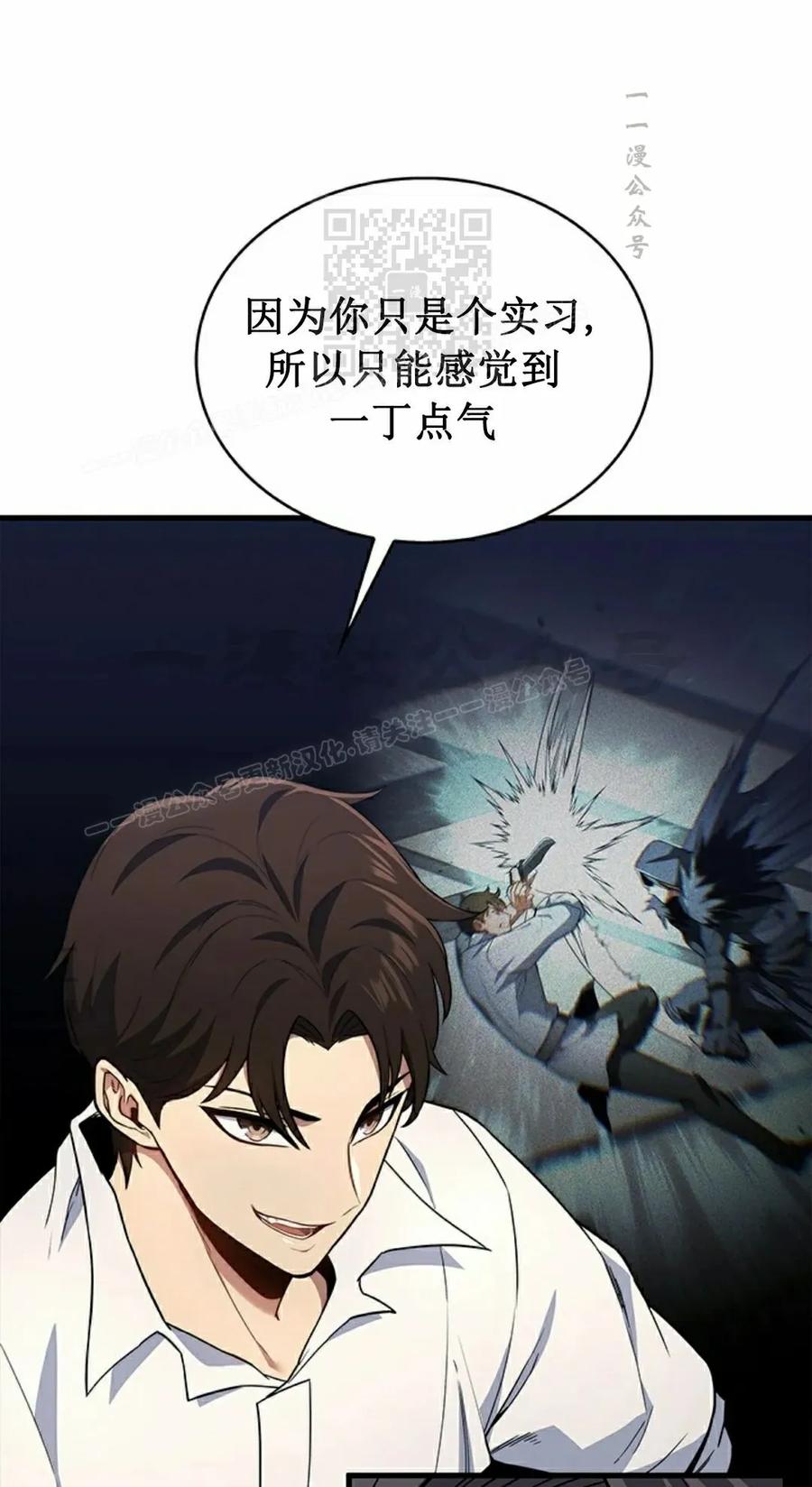 《毁灭级死亡骑士回归》第4集 第11页