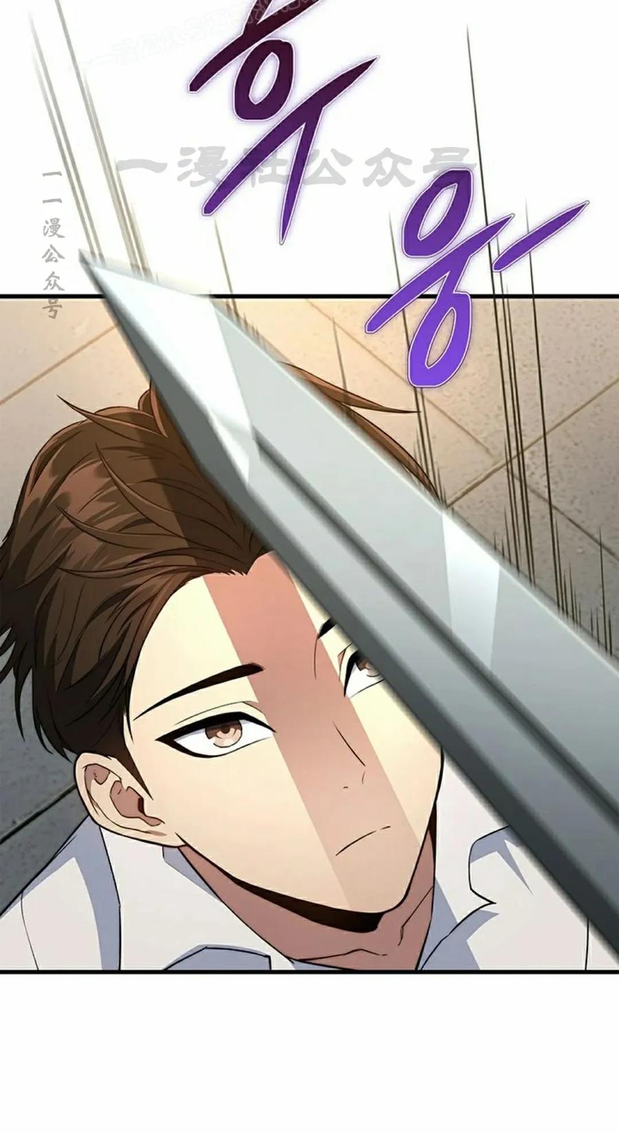 《毁灭级死亡骑士回归》第4集 第20页