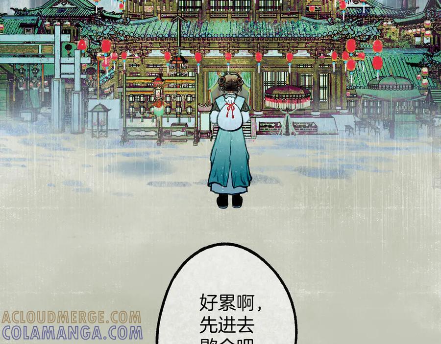 《仙槎记》3.【伞下】 第65页