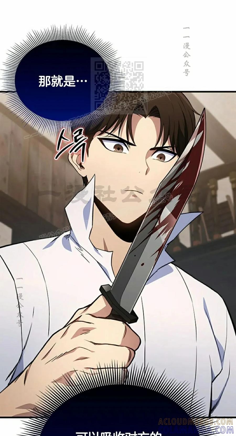 《毁灭级死亡骑士回归》第4集 第61页