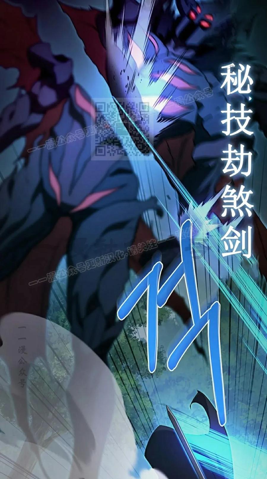 《毁灭级死亡骑士回归》第4集 第46页