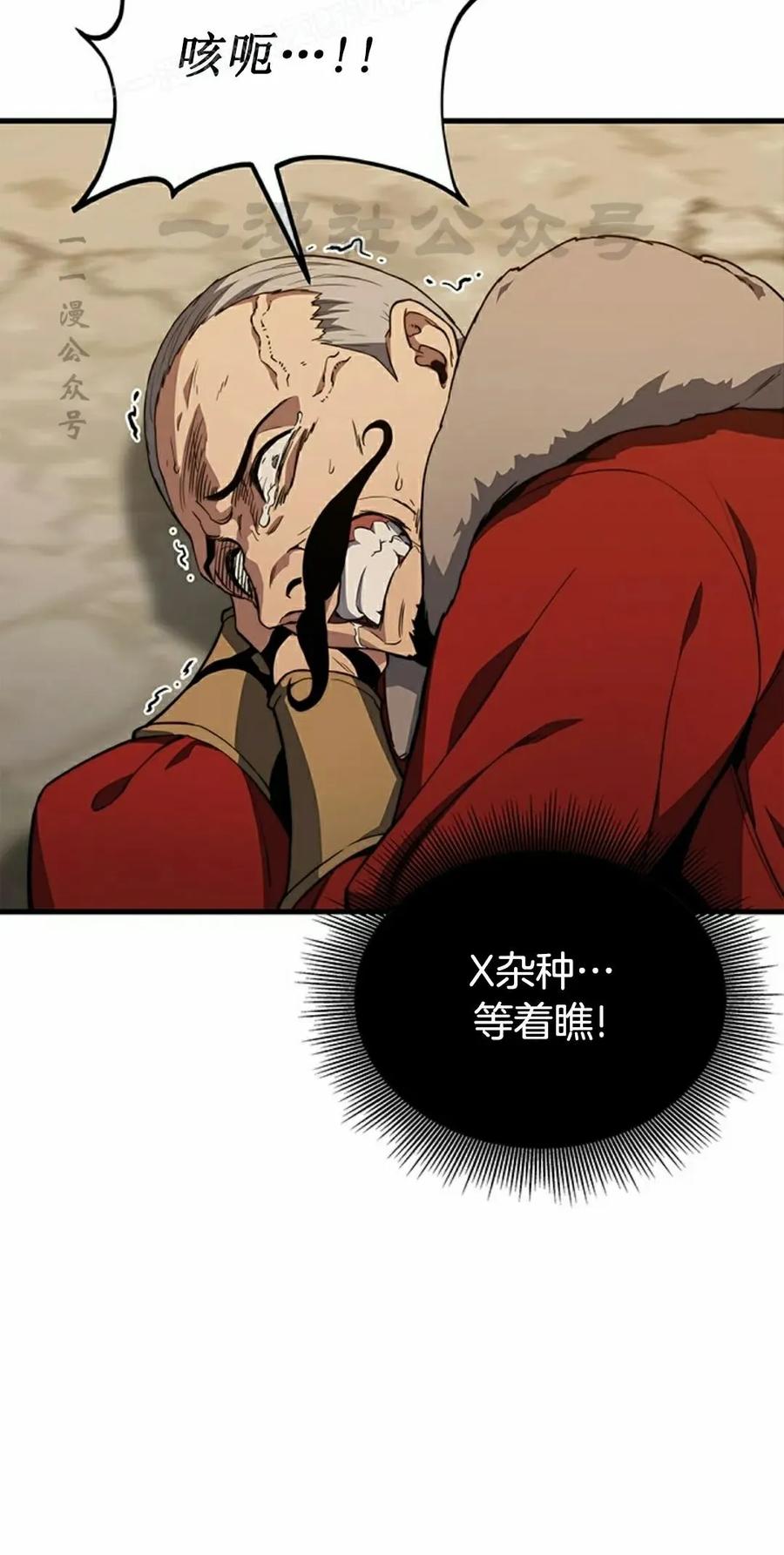 《毁灭级死亡骑士回归》第4集 第80页
