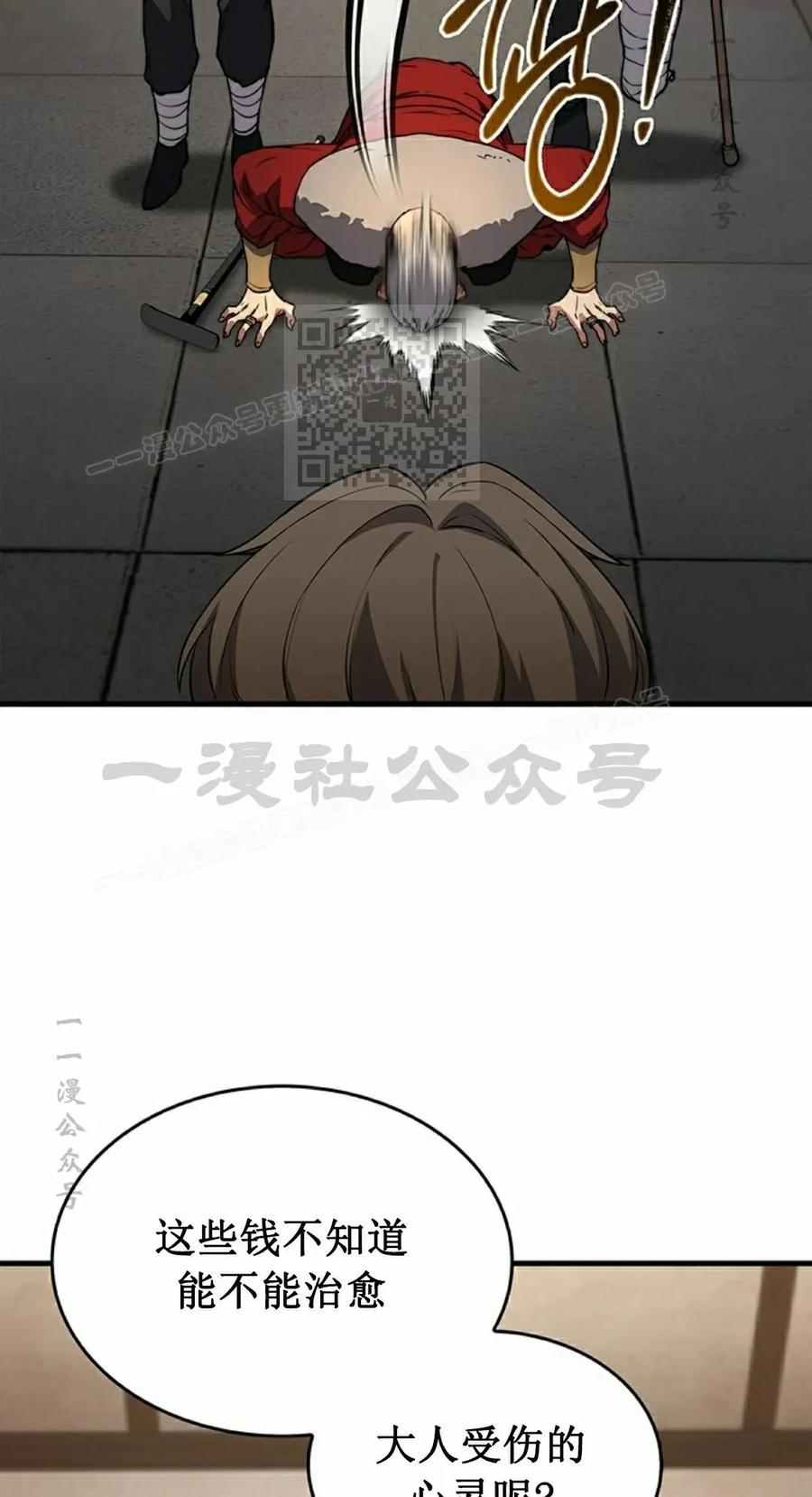 《毁灭级死亡骑士回归》第4集 第66页