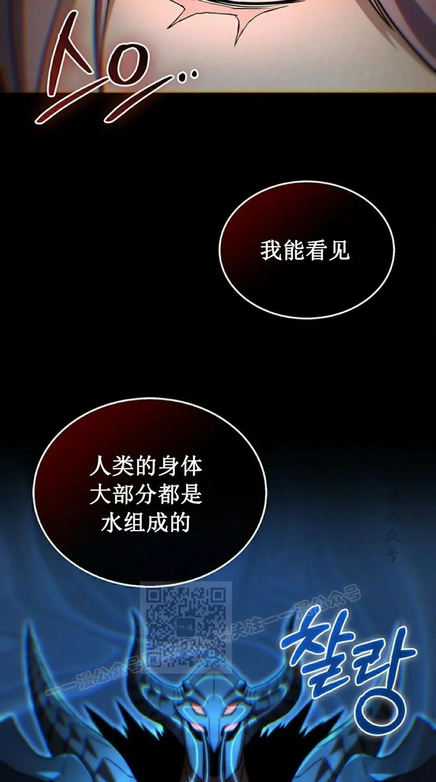 《毁灭级死亡骑士回归》第4集 第43页