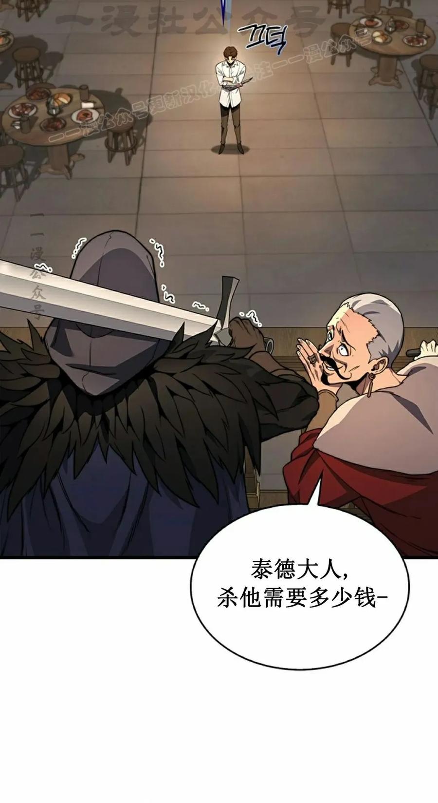 《毁灭级死亡骑士回归》第4集 第14页