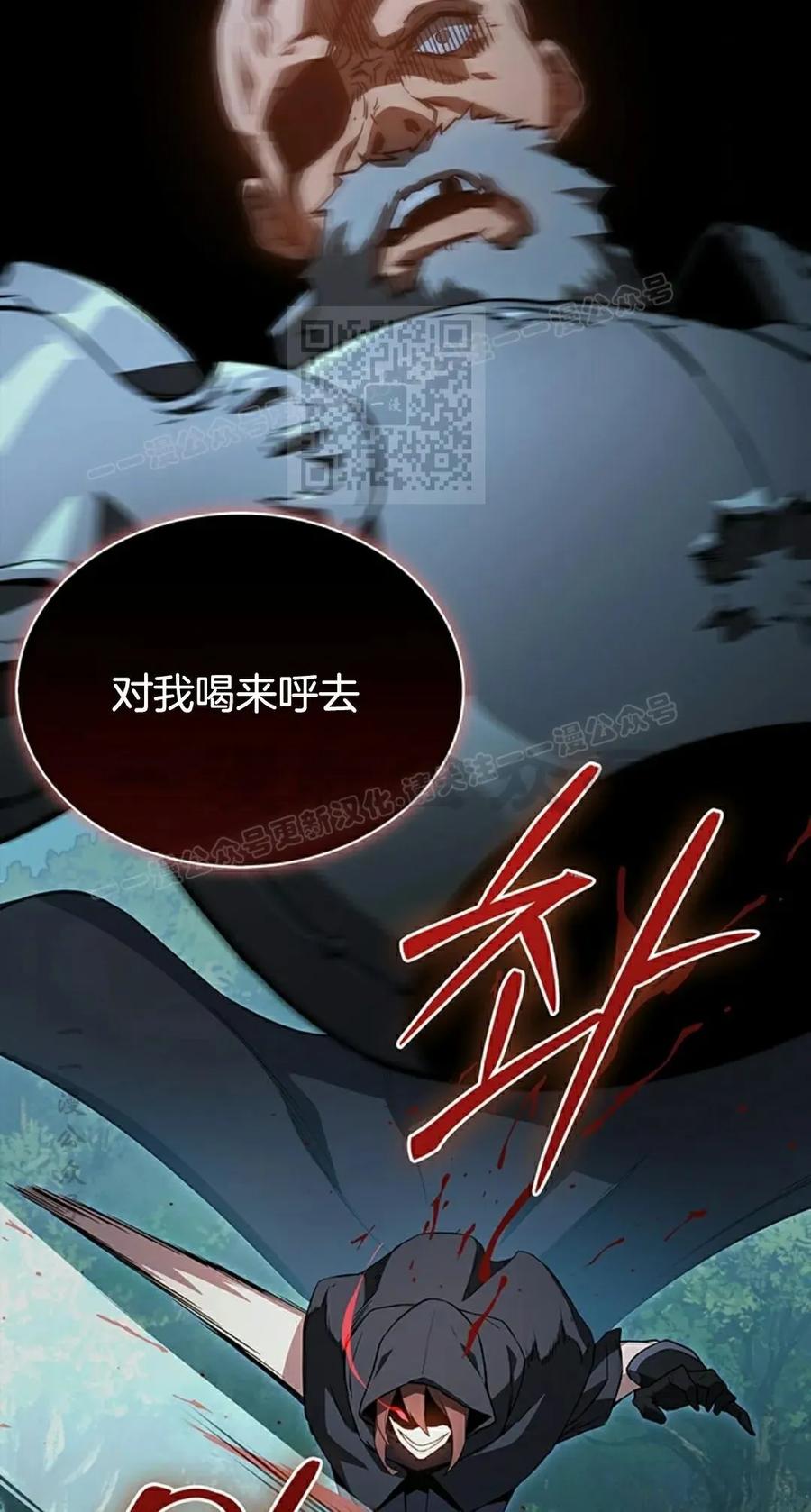 《毁灭级死亡骑士回归》第4集 第36页