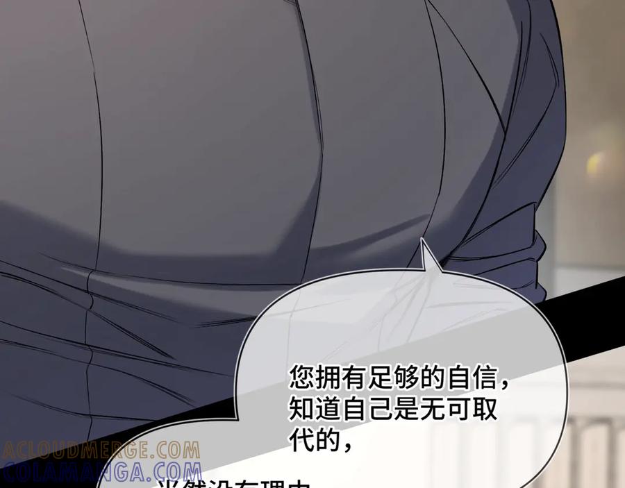 《日与夜》第三话 意外礼物 第41页