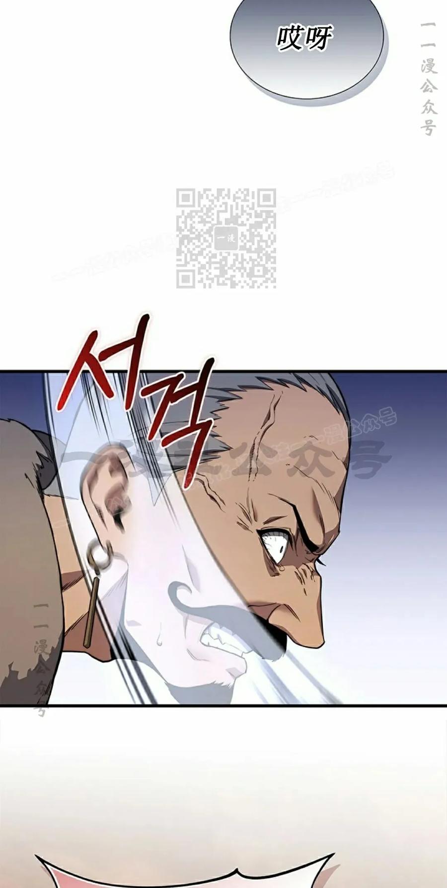 《毁灭级死亡骑士回归》第4集 第76页