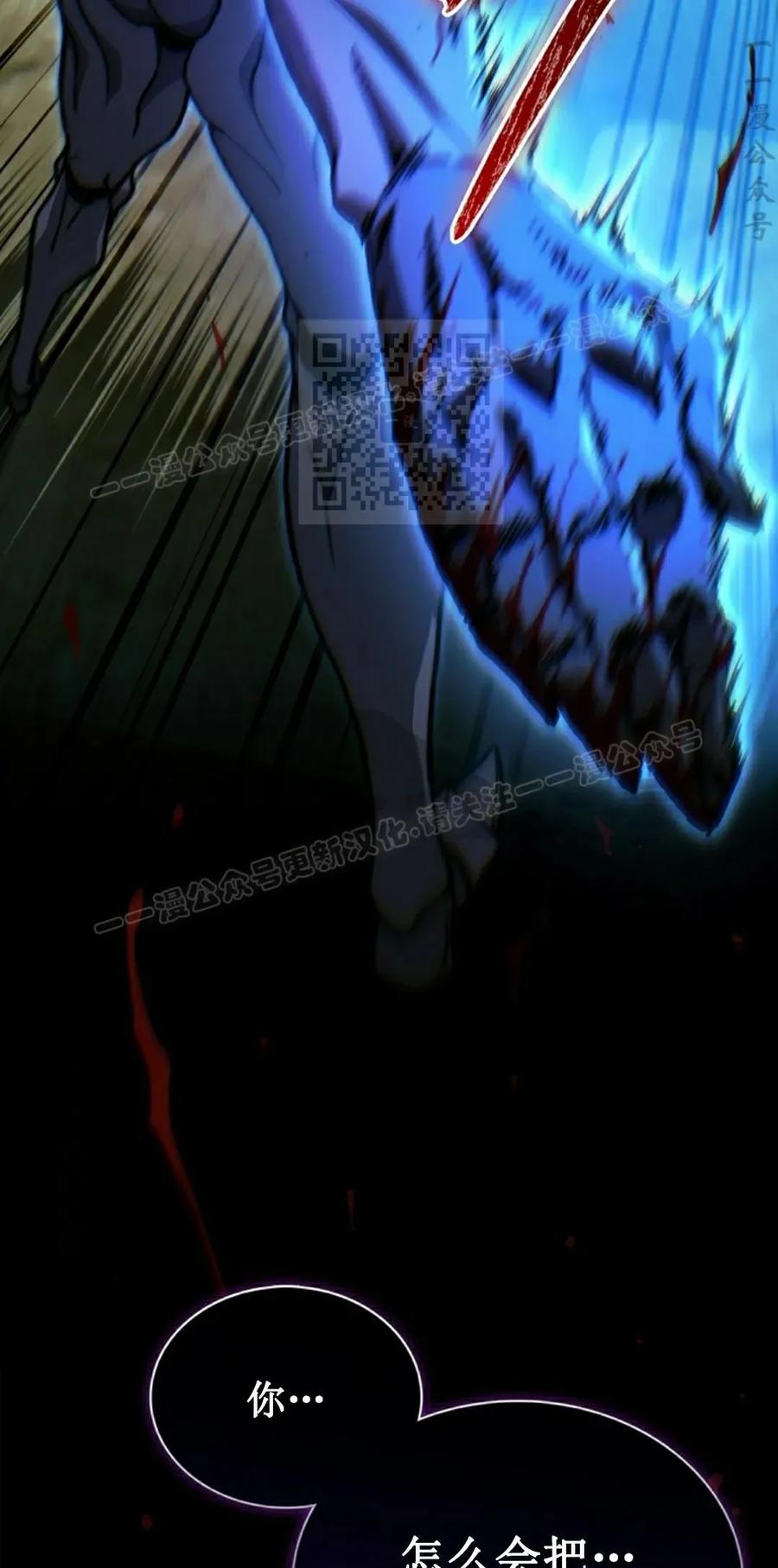 《毁灭级死亡骑士回归》第4集 第56页