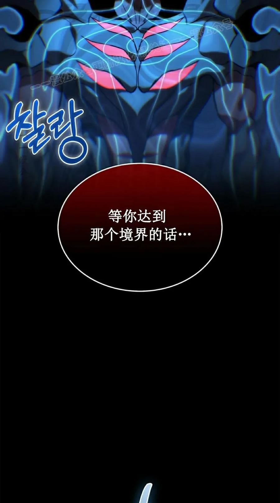 《毁灭级死亡骑士回归》第4集 第44页