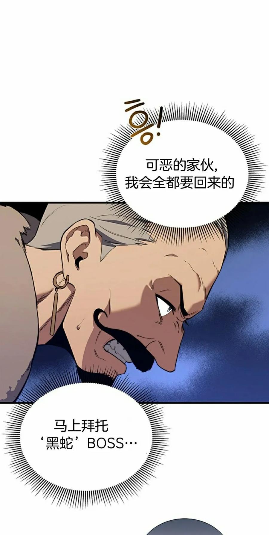 《毁灭级死亡骑士回归》第4集 第75页