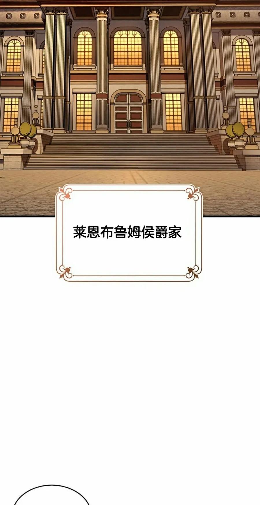 《毁灭级死亡骑士回归》第4集 第88页