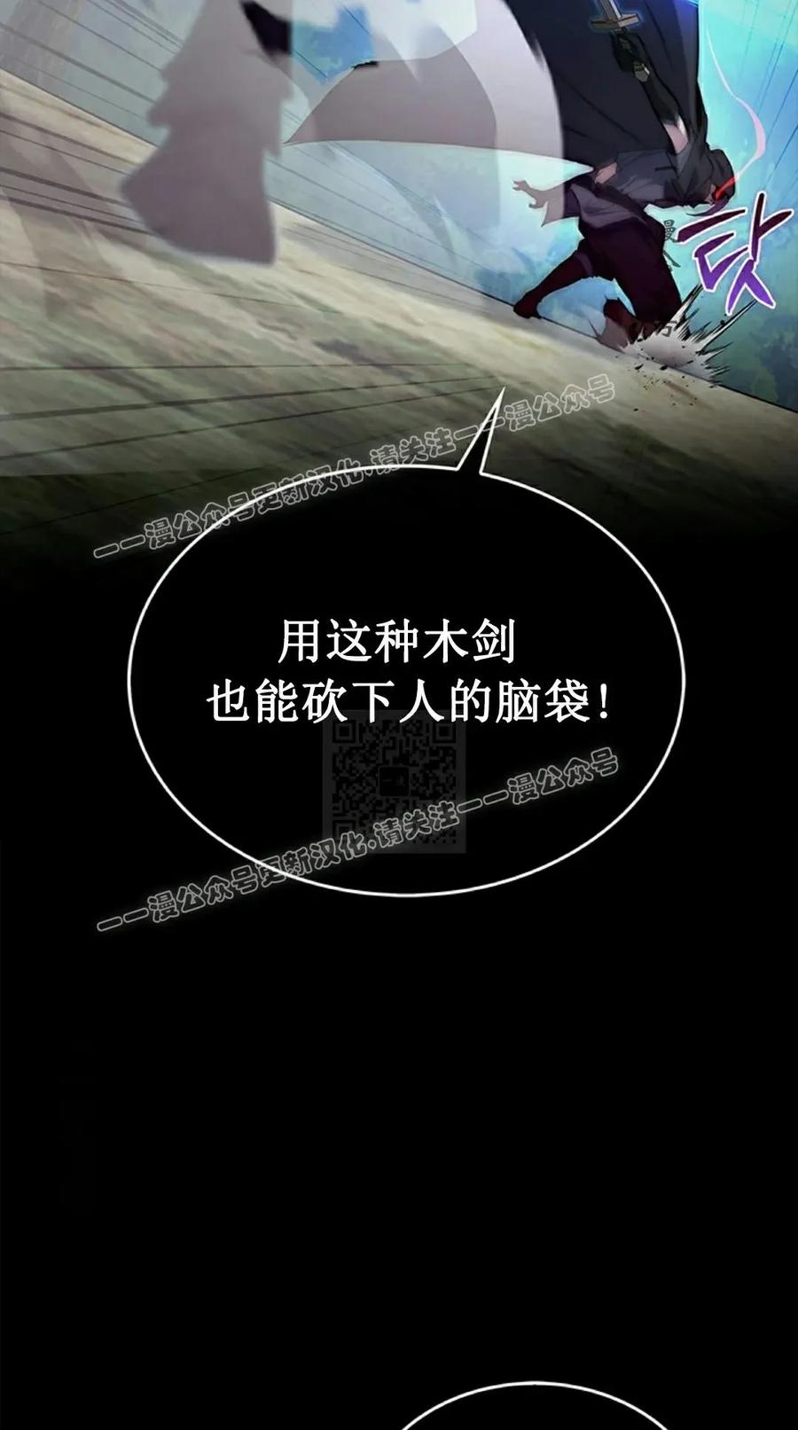《毁灭级死亡骑士回归》第4集 第47页