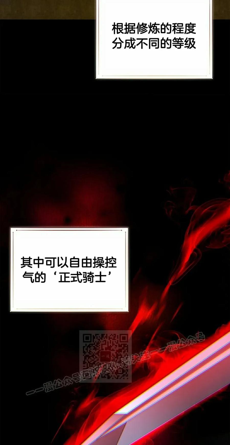 《毁灭级死亡骑士回归》第4集 第3页