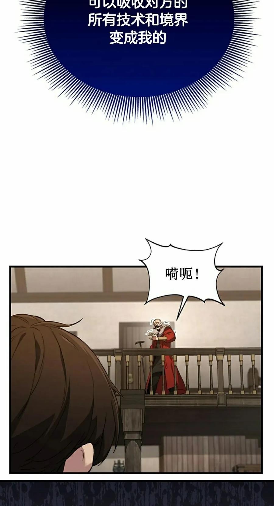 《毁灭级死亡骑士回归》第4集 第62页