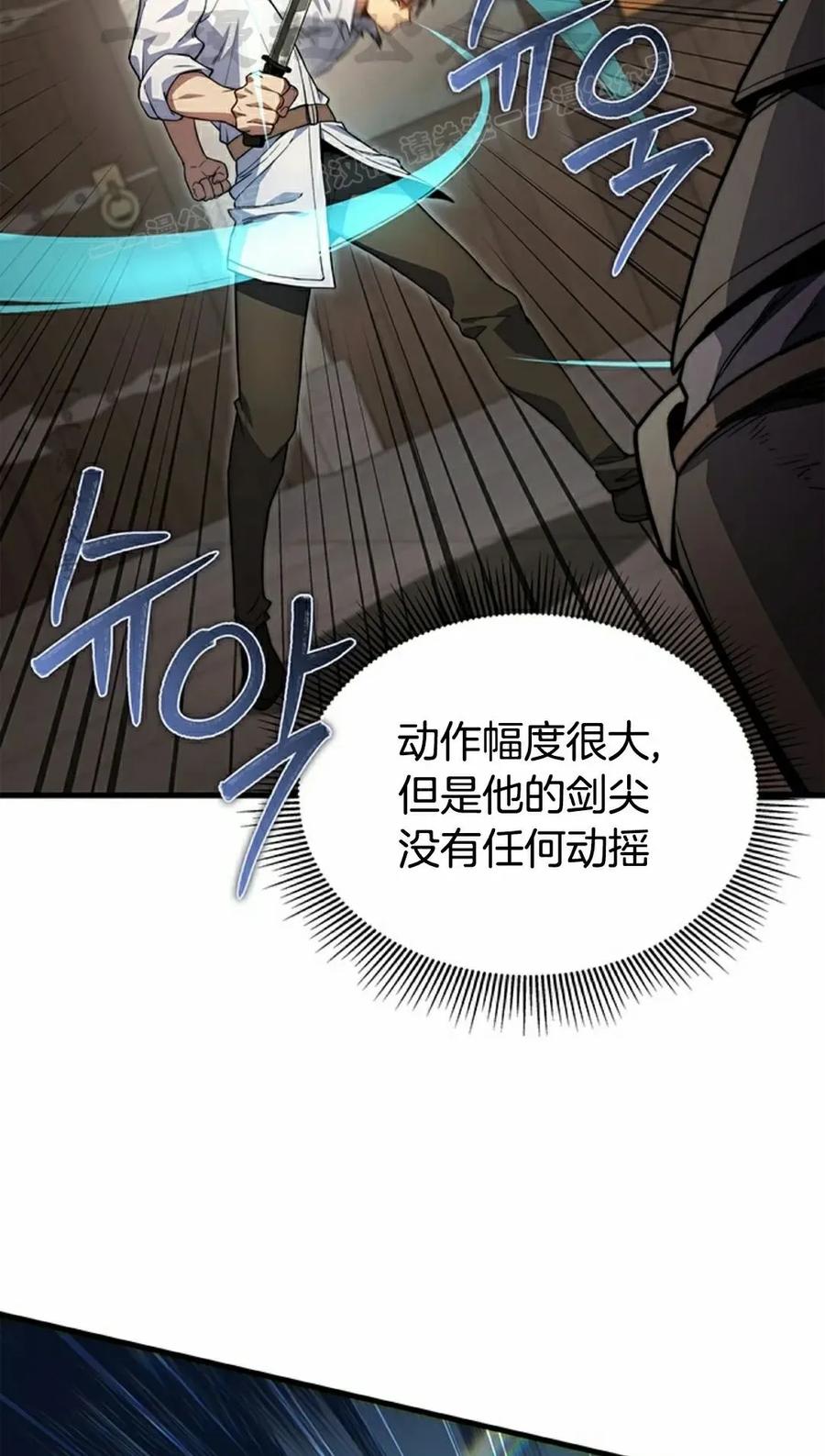 《毁灭级死亡骑士回归》第4集 第24页