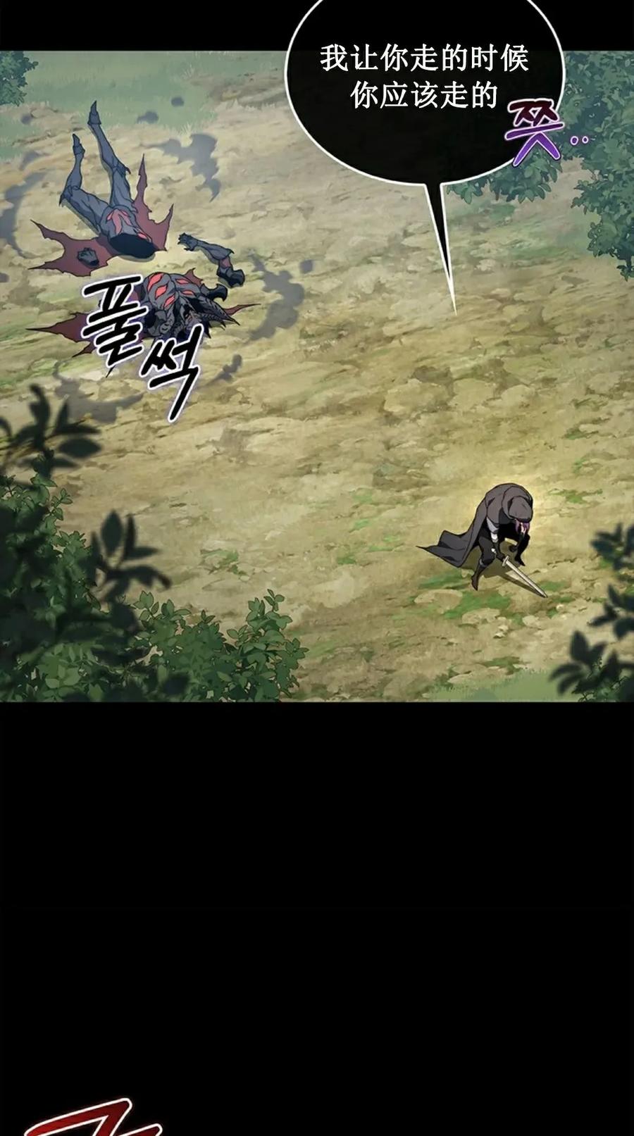 《毁灭级死亡骑士回归》第4集 第48页