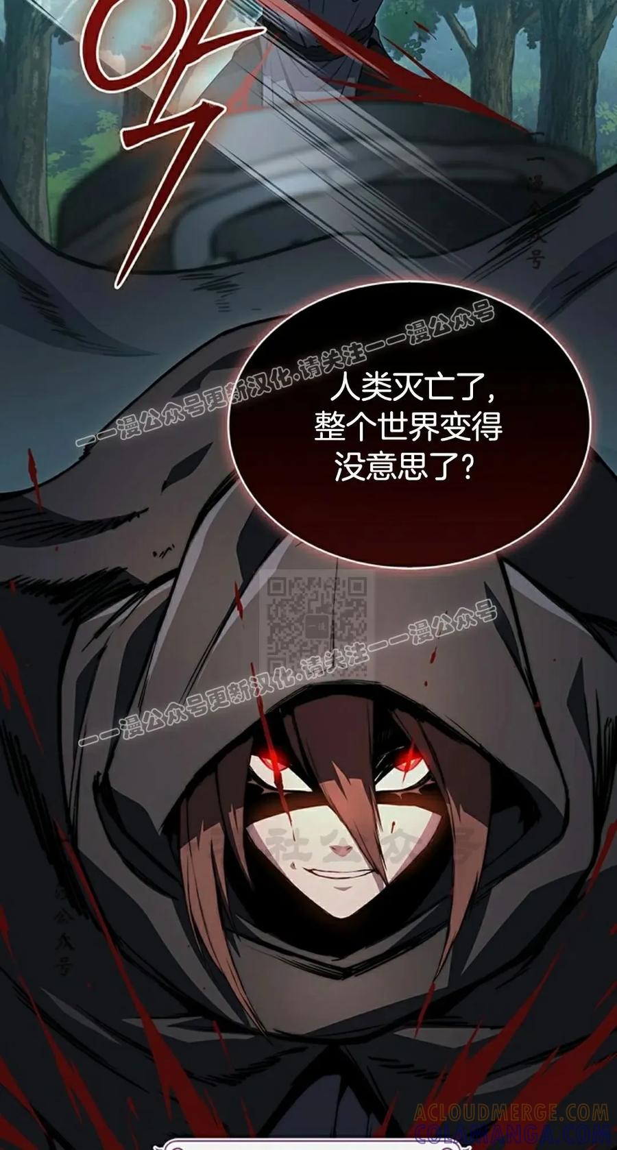 《毁灭级死亡骑士回归》第4集 第37页