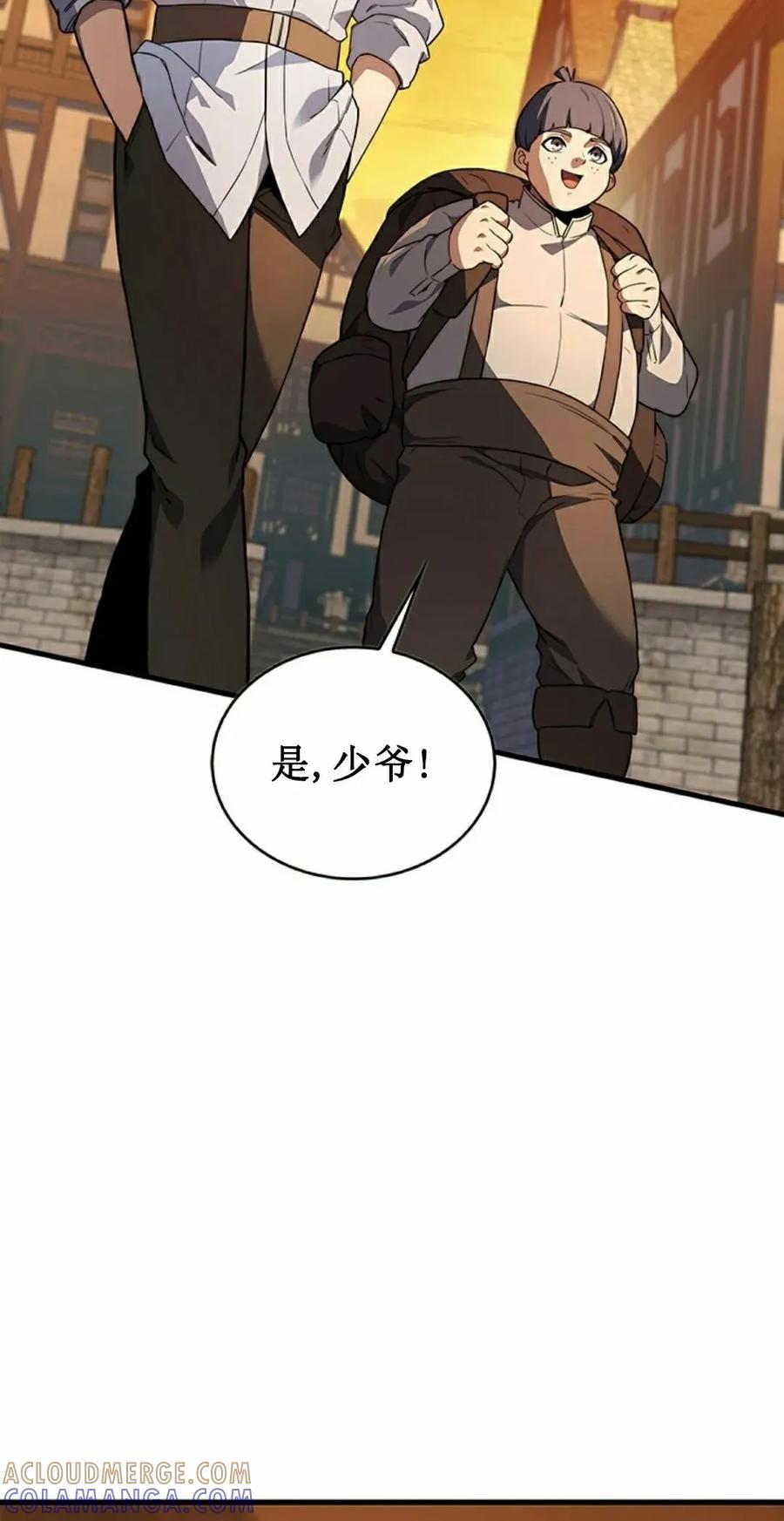 《毁灭级死亡骑士回归》第4集 第85页