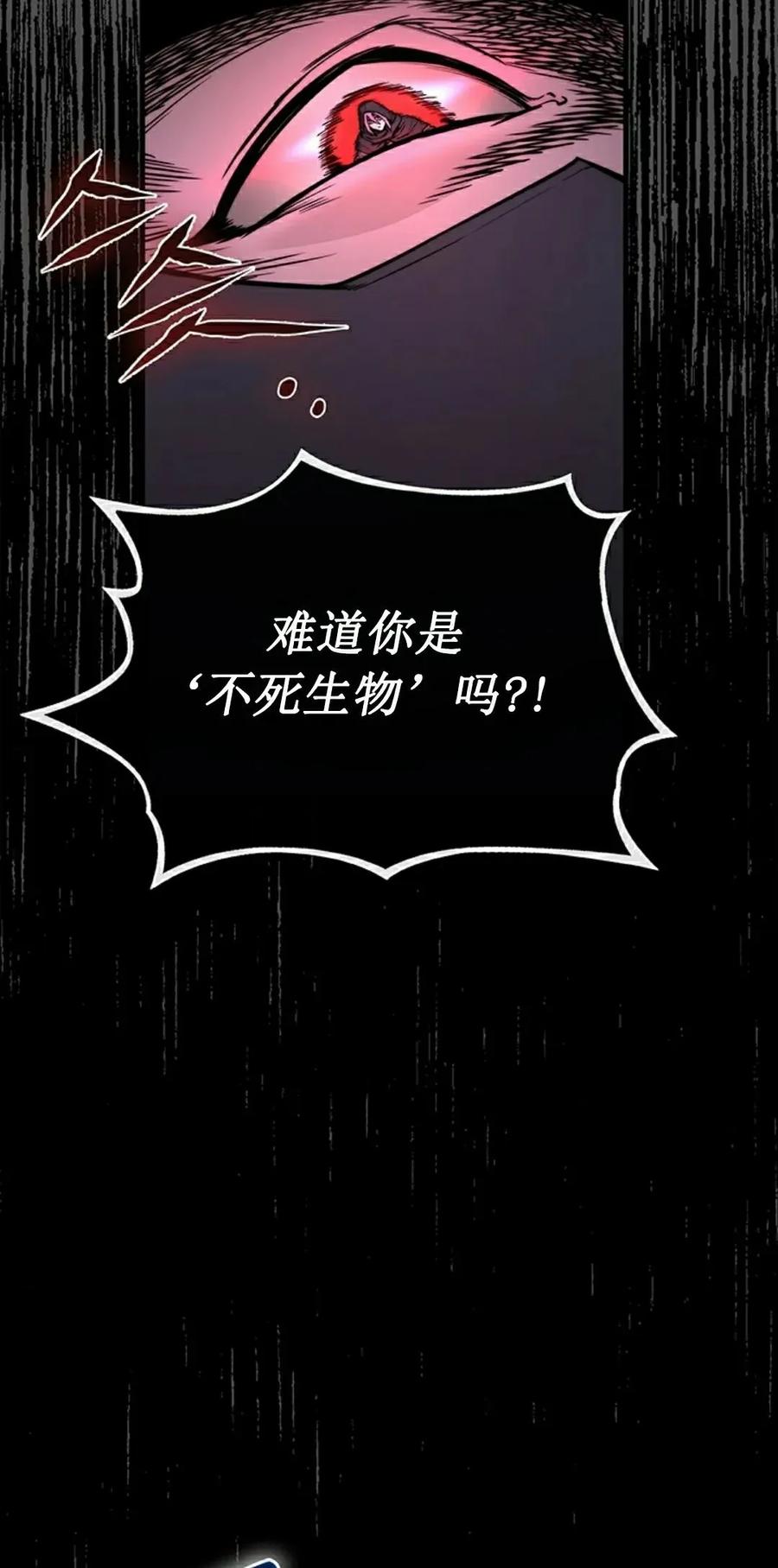 《毁灭级死亡骑士回归》第4集 第52页