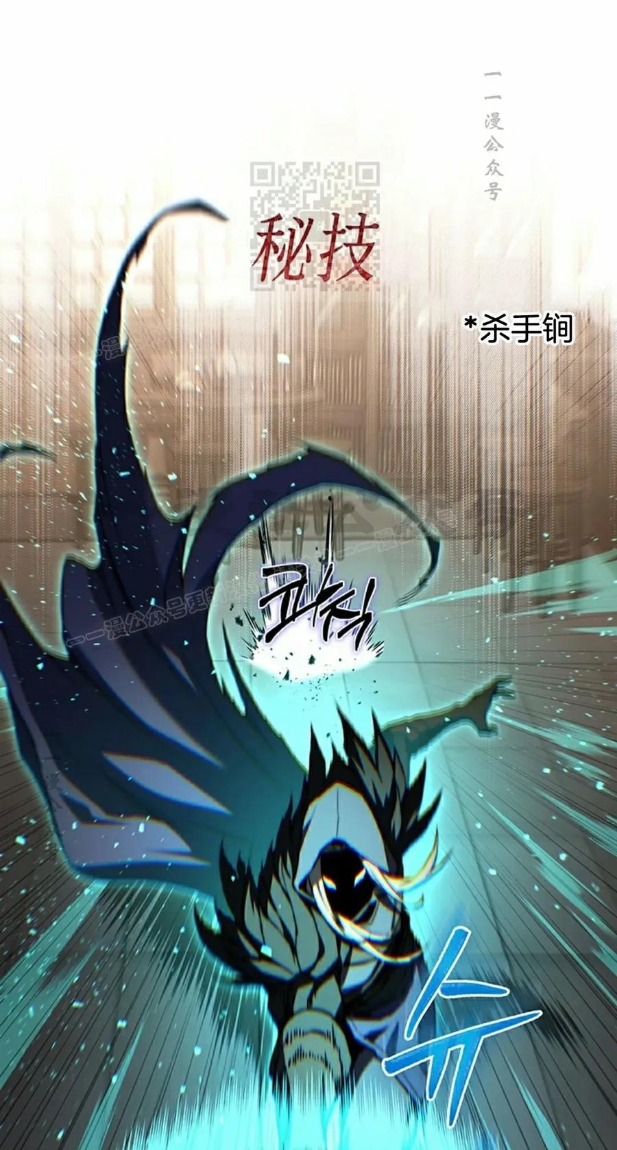 《毁灭级死亡骑士回归》第4集 第31页