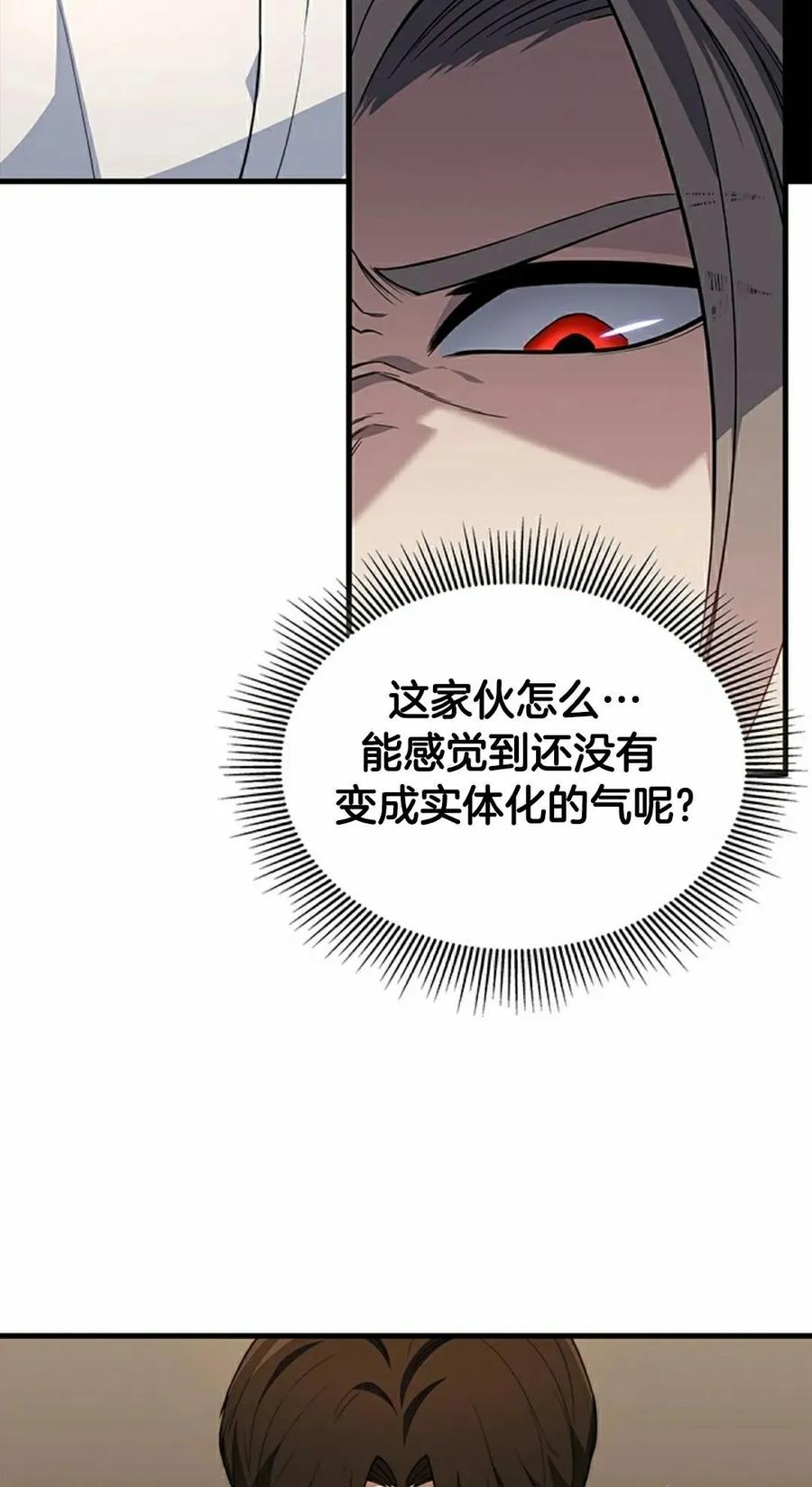 《毁灭级死亡骑士回归》第4集 第12页