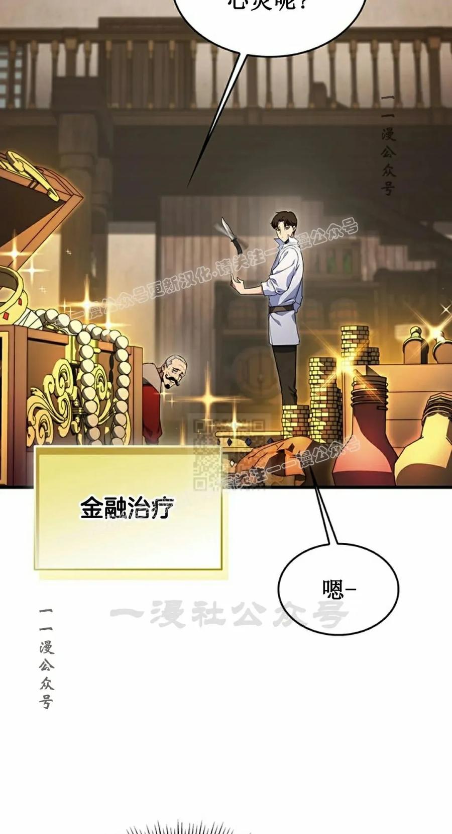 《毁灭级死亡骑士回归》第4集 第67页