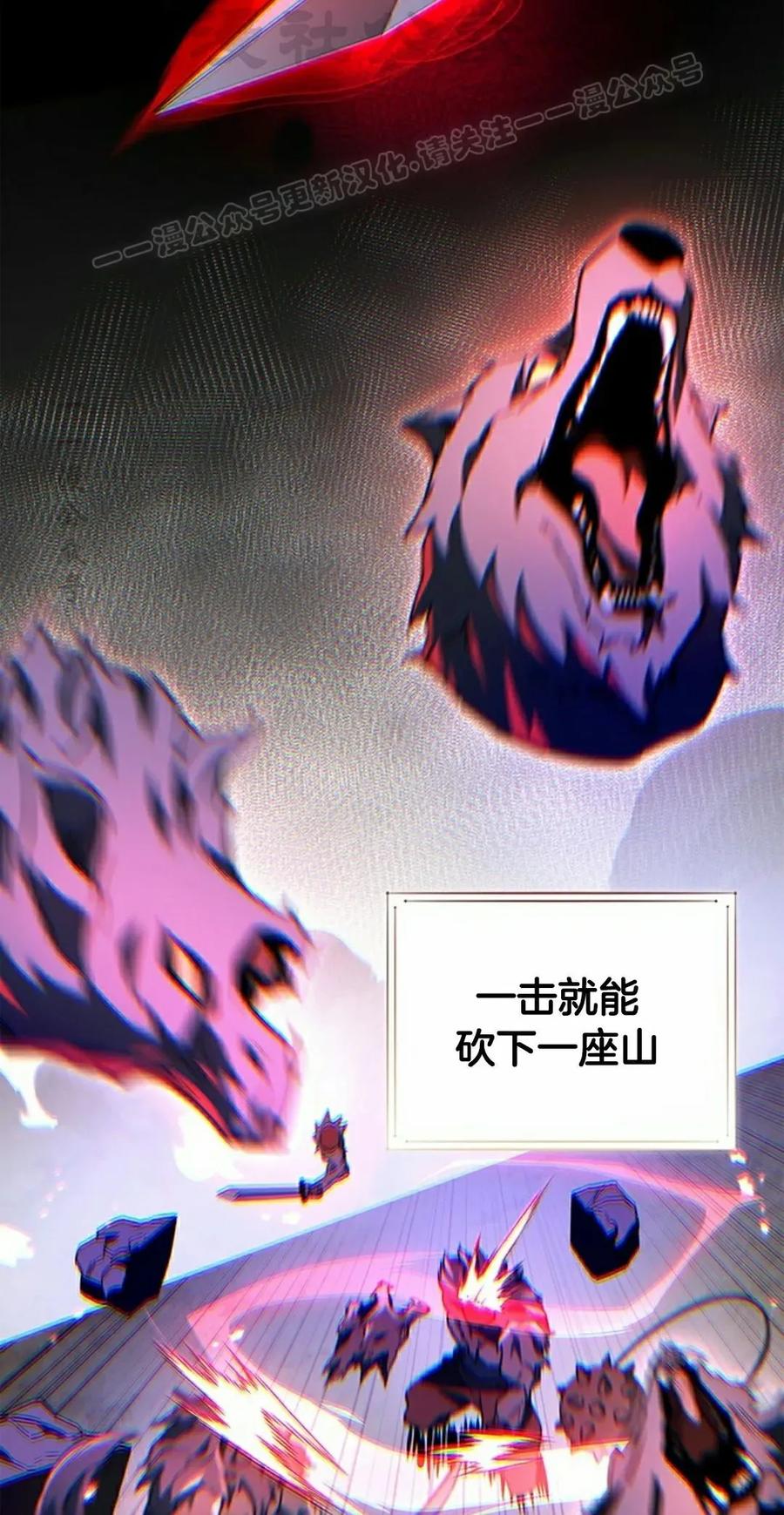 《毁灭级死亡骑士回归》第4集 第4页