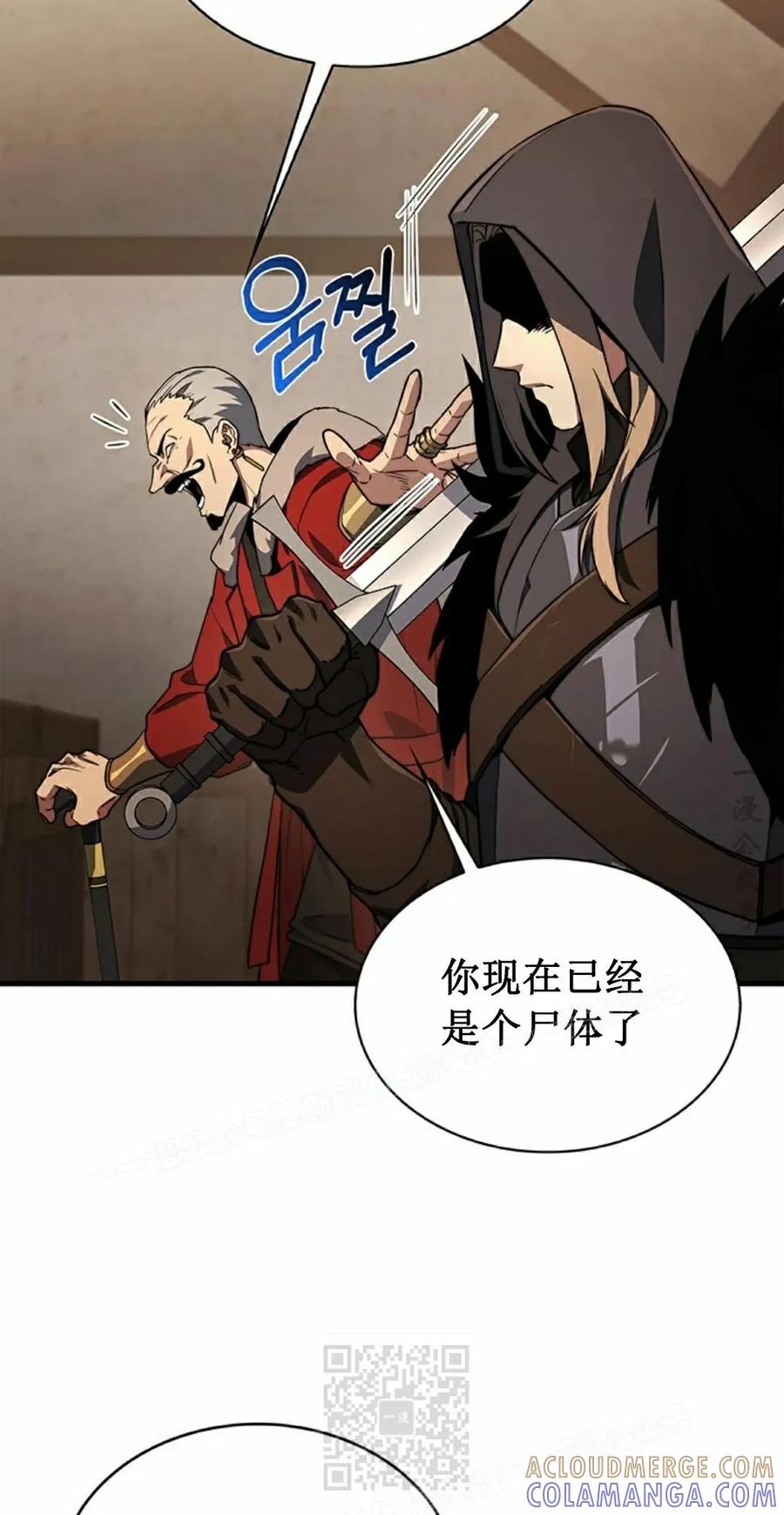 《毁灭级死亡骑士回归》第4集 第9页