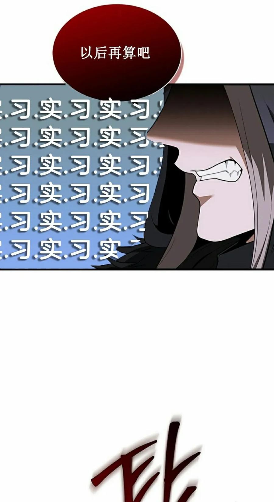 《毁灭级死亡骑士回归》第4集 第15页