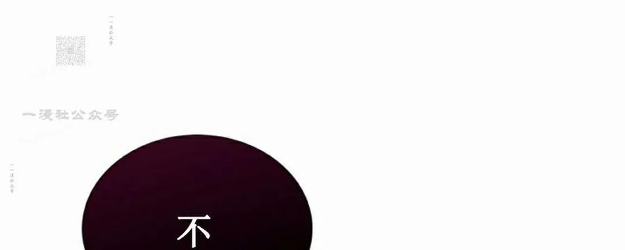 《毁灭级死亡骑士回归》第4集 第91页