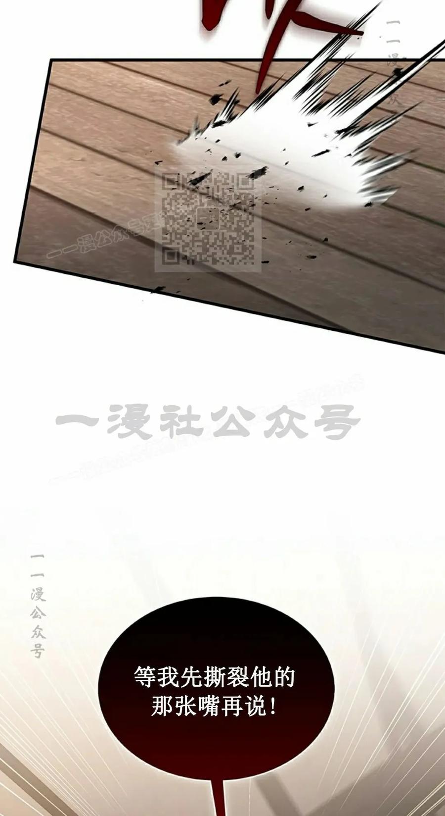 《毁灭级死亡骑士回归》第4集 第16页