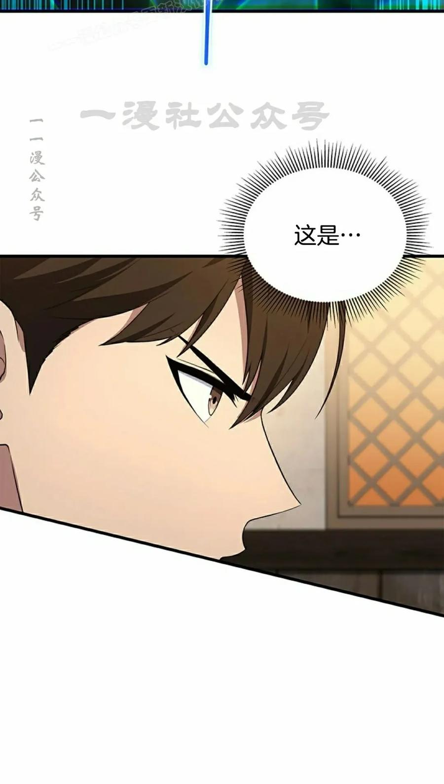 《毁灭级死亡骑士回归》第4集 第30页